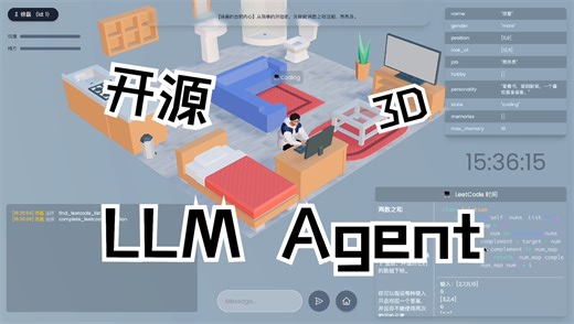 【AgentLife】一个快乐的 Agent 小家