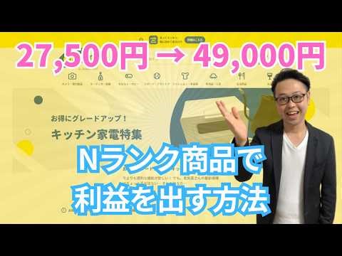 【物販・せどり仕入れ】オフモールから利益の取れる商品を紹介していきます