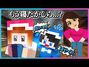 Complete the game late at night without your mom finding out... [Minecraft]
