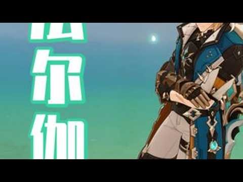 好家伙，法尔伽也太好玩了吧【原神】 #原神空月之歌 #和我一起玩原神吧 #法尔伽 #月之五创作体验服