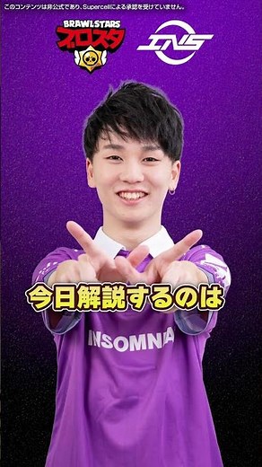 プロゲーマーが1分で教えるキットの使い方講座！#ブロスタ