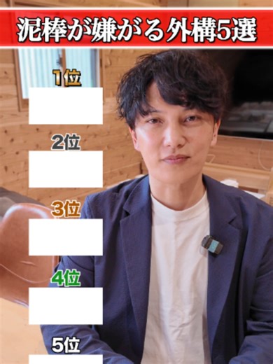 泥棒が嫌がる外構5選！家づくり