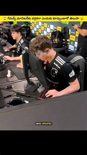 The Real Reason Pro Gamers Sit Close to the Screen గేమర్స్ మానిటర్‌కు దగ్గరగా ఎందుకు కూర్చుంటారు 😱😮