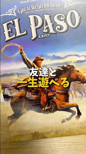 The classic board game is back and easier to play!! Great Western Trail: El Paso #boardgames #boa...
