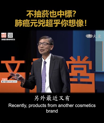 27K views · 344 reactions | Think only smokers get lung cancer? Think...