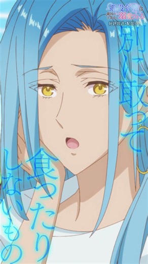 TVアニメ「悪役令嬢は隣国の王太子に溺愛される」溺愛されまくり♥ときめきPV