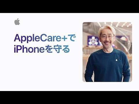 AppleCare+でiPhoneを守る | Appleサポート