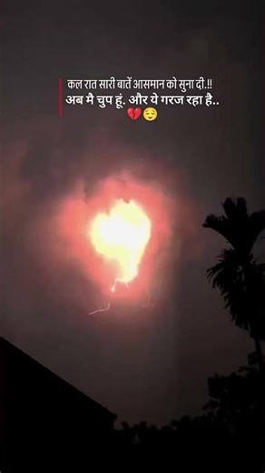 Shorts || Kal Raat Sari Baate Aasman Ko Suna Di ❤️‍🩹🥺 #love #sad #song #whatsapp #status