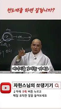 Does it work well if I perform a Cheondojae?