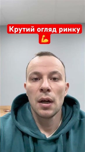 Щотижневий огляд ринку: Ваш провідник у світі інвестицій! #рек #рекомендации #рекомендації #btc #eth