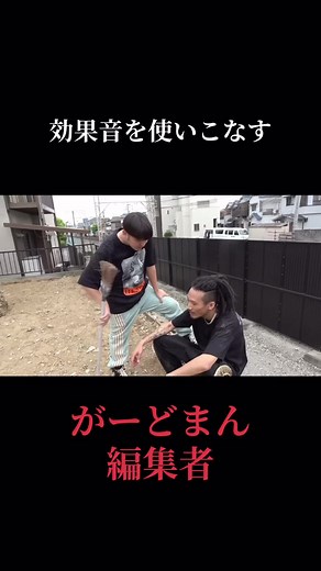 がーどまんの面白効果音集