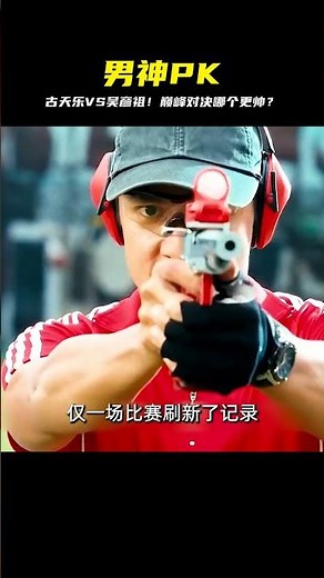 古天樂吳彥祖兩大男神巔峰對決 #電影解說 #影視解說 #電影頻道 #最新電影 #高分電影