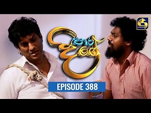 Paara Dige || Episode 388 || පාර දිගේ || 17th November 2022