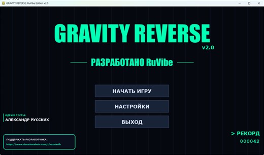 Gravity reverse v2.0 by RuVibe