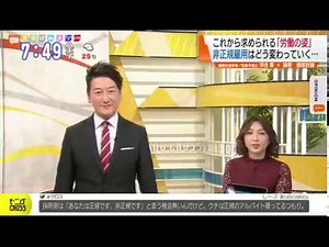 なぜ日本は非正規雇用の賃金が低いのか？