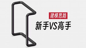 【Solidworks建模】这个模型你会用什么方法？