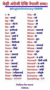 184K views · 3.9K reactions | Basic English to Nepali word meaning collections. #trade #onlinecommunity #emotions #gamecode #boardgames #cardgames #nepalireels #englishtonepal #song #vocabulary #English #StudentEngagement #fypシ゚ #education #dailyusesentences | Free Online English Class | Facebook