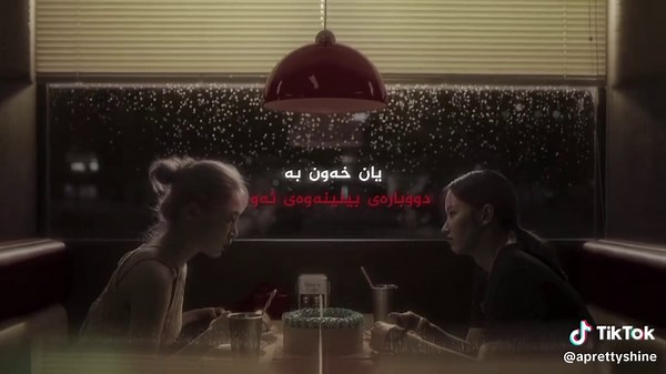 ‏okju.. ︎ ︎ ︎ #aprettyshine #shine2e #foryou #fyp