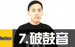 破鼓 / BBOX教学#BBOX教程#Mix超神讲堂1 /#HMbrothers出品#BBOX教学#节奏牛人基础教程#beatbox教程