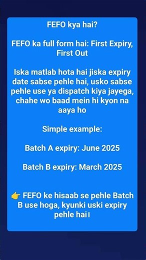 FEFO क्या होता है। FEFO (First Expiry First Out) – Smart Inventory Management System #gmp #fefo