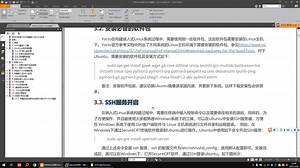 第一讲 Yocto开发环境介绍（下）