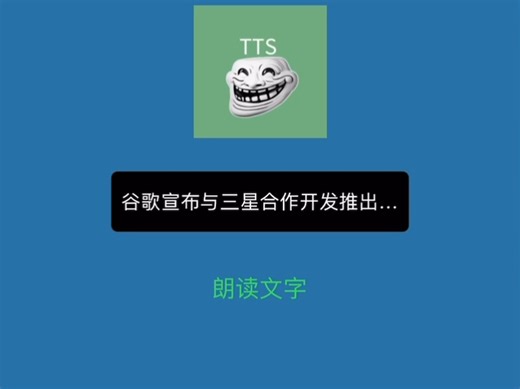 iPhone实现TTS朗读小说