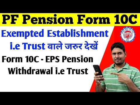 PF Pension Withdrawal Form 10C for Exempted establishments | EPF Pension Form 10C i.e Trust | EPS