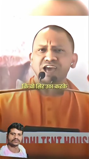 last tak dhekna #yogi ji ja javab#jayshriram #nitinprajaptiofficial