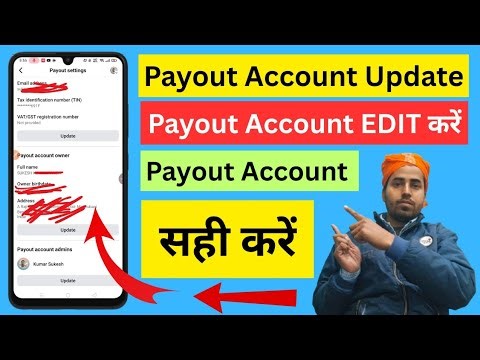 Payout Account Update | Facebook Payout Account Update Kaise Kare | Facebook Payout Account Update