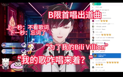 【半熟/B限】震惊！彩虹社EN某主播竟然随意篡改出道曲！