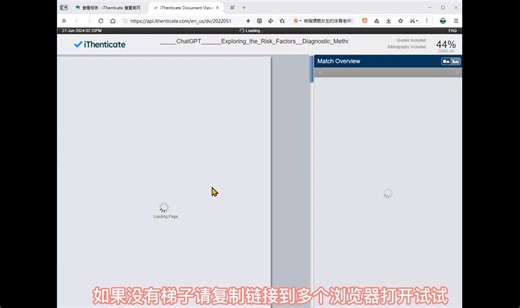 手把手教你在iThenticate官网看查重结果，顶级SCI期刊指定查重系统，投稿必备神器