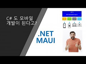 DotNET MAUI - MVVM CommunityToolkit