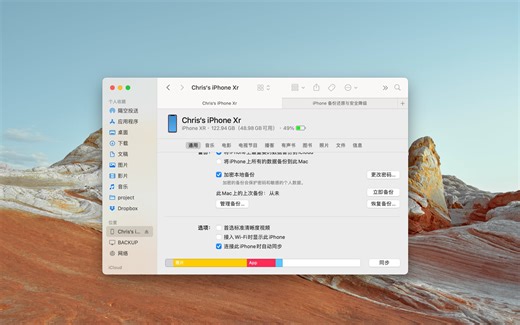 iPhone 备份还原与安全降级