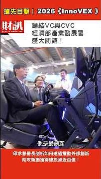[Sneak Peek] The 2026 Innovex Pavilion at the Industrial Development Agency will focus on showcas...