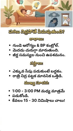 Master the Power Nap: Boost Your Health & Energy