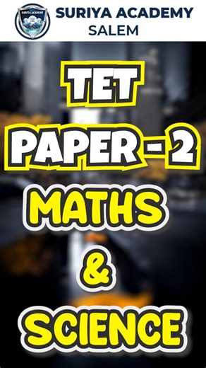 Suriya Academy on Instagram: "Day - 21 / TET-PAPER-2 / Maths & Science Major | Daily Test series #day21 #suriyaacademy #paper2 #2026 https://whatsapp.com/channel/0029Vb6l5rHInlqSTzUDgn1O"