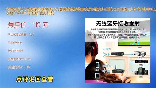 阿音蓝牙5.3音频接收发射器支持DAC数模转换内置耳放兼容光纤同轴AUX及USB声卡功能可连接手机U盘实现OTG无线K歌带来高保真立体声音效体验家庭娱乐与移动使