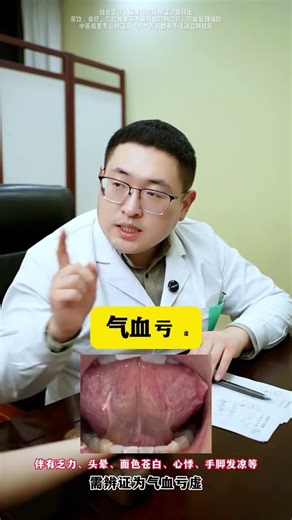 Curl your tongue a little. Traditional Chinese medicine will teach you how to adjust