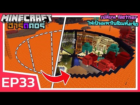 Transforming the NETHER into the 7 Great Biomes | Minecraft Hardcore 1.18 (EP33)