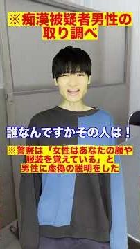 痴漢冤罪が人を死に追いやった事件#Shorts