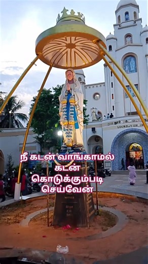 லூர்து மாதாவின் மகிமை #perambur church
