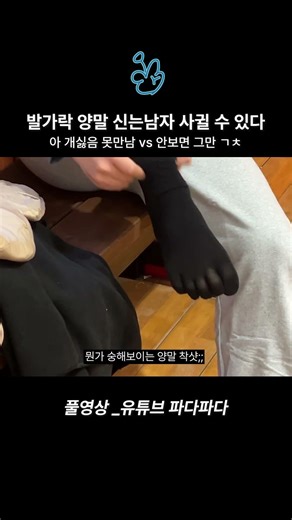발가락 양말 신는남자 사귈 수 있다? | 다이소 옷으로 50시간 겨울 살기 | 대학생들의 절약 정신 가성비 패션 #부산 #파다파다 #다이소옷 #배드민턴 #다이소옷리뷰