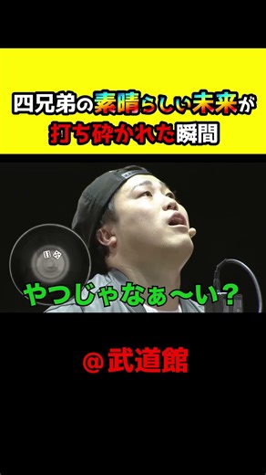 四兄弟の素晴らしい未来を掛け合わせた先に待つ未来・・・