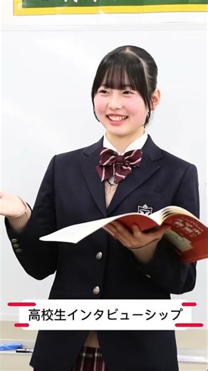 ③高校生インタビューシップ職場体験編#創成館#創成館高校#sohseikan#マツハヤコーポレーション