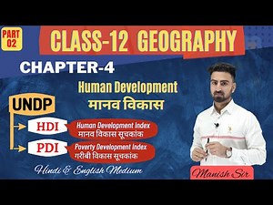 Chapter- 4 || Human Geography मानव भूगोल || Human Development मानव विकास Class-12 || Part-2