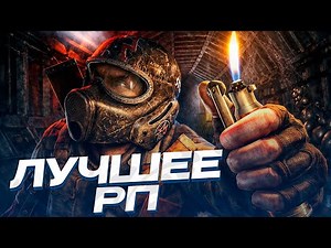 THE BEST RP I'VE SEEN IN METRO 2033 RP - I PLAYED A HANSA OFFICER IN GARRY'S MOD METRO 2033 RP