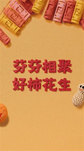Ring in the Lunar New Year with Fendi 🧧✨ Welcoming the Year of the Fire Horse, the FENDI Lunar New Year 2026 Capsule blends bold runway motifs with auspicious symbols — from rich reds to playful persimmons and peanuts, alongside the debut of two new BFF Mini charms. A joyful start to the year, done the FENDI way. Available at FENDI on Level Ground & Level 1. 🐎 #SuriaKLCCMall #KLCC #FENDI #CNY | Suria KLCC
