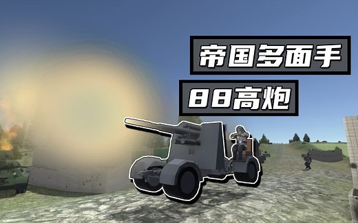 多面手or专精？-战地模拟器（ravenfield）丨游戏实况