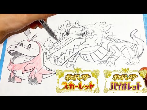 【イラスト】(ポケモンSV)ホゲータとラウドボーンの描き方！簡単なイラストの描き方！Drawing Pokémon Art