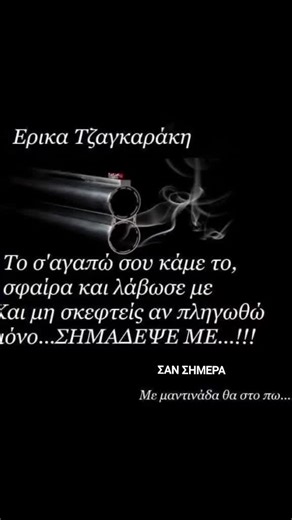 #σανσήμερα #mantinadeskriti #mantinades